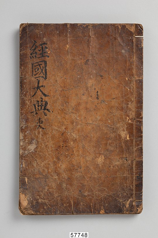 Gyeonggukdaejeon Ijeon